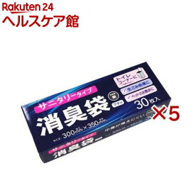 消臭袋 サニタリー マチ付き BOXタイプ 黒 AS07(30枚入×5セット)