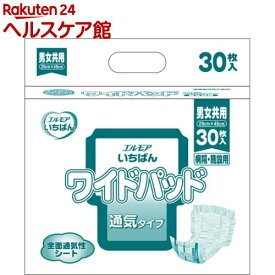 エルモア いちばん ワイドパッド 通気タイプ 病院・施設用(30枚入)【エルモア いちばん】