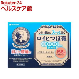 【第3類医薬品】ロイヒつぼ膏 クール(セルフメディケーション税制対象)(156枚入)【ロイヒ】