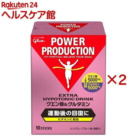 グリコ パワープロダクション エキストラハイポトニックドリンククエン酸＆グルタミン(10本入×2セット(1本12.4g))【パワープロダクション】