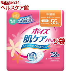 ポイズ 肌ケアパッド 吸水ナプキン 中量用(軽快ライト) 55cc(28枚入*5袋セット)【ポイズ】