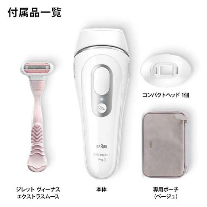 楽天市場】ブラウン 光美容器 シルク・エキスパート Pro3 PL3133(1台 