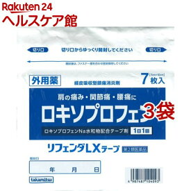 【第2類医薬品】リフェンダLXテープ(7枚入*3袋セット(セルフメディケーション税制対象))【リフェンダ】