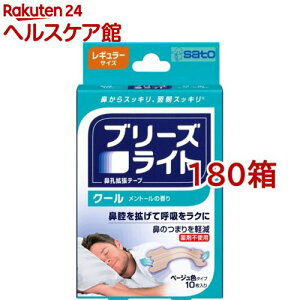 �u���[�Y���C�g �N�[�� ���M�����[(10����*180���Z�b�g)�y�u���[�Y���C�g�z[�@�E�g���e�[�v �@�Â܂� ���т� �@�ċz �ċz�����N��]