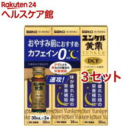 【第2類医薬品】ユンケル黄帝DCF(30ml*3本入*3セット)【ユンケル】[栄養ドリンク 滋養強壮 肉体疲労 ノン…