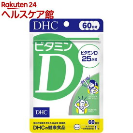 DHC ビタミンD 60日分(60粒)【DHC サプリメント】