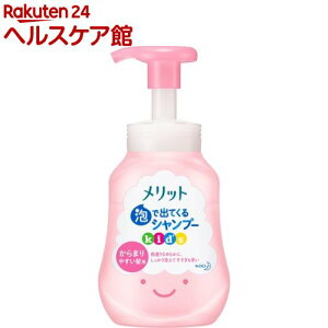 メリット キッズ シャンプーの人気商品 通販 価格比較 価格 Com メリット キッズ シャンプーの人気商品 通販 価格比較 価格 Com