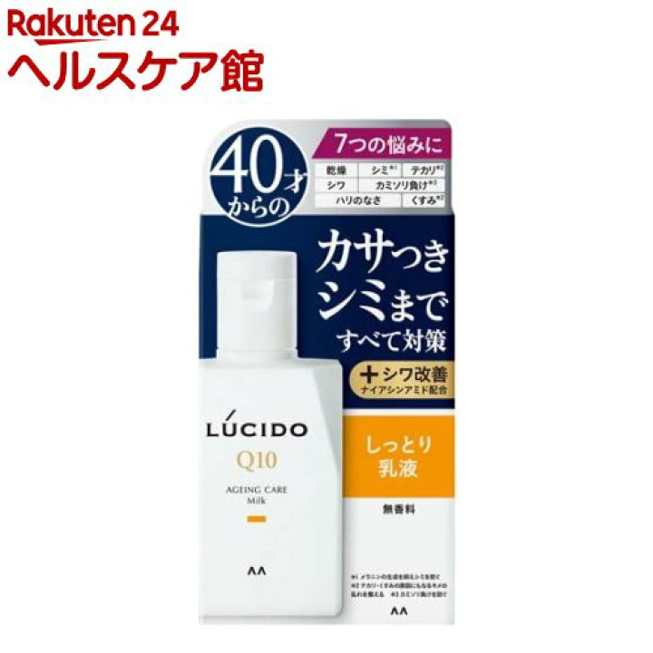 楽天市場】ルシード 薬用トータルケア乳液(100ml)【ルシード(LUCIDO)】 : 楽天24 ヘルスケア館 楽天市場】ルシード 薬用トータルケア乳液(100ml)【ルシード(LUCIDO)】 : 楽天24 ヘルスケア館