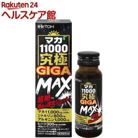 マカ11000究極GIGA MAX(50ml)【井藤漢方】