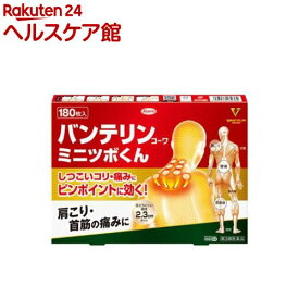 【第3類医薬品】バンテリンコーワ ミニツボくん(180枚(セルフメディケーション税制対象))【バンテリン】