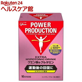 グリコ パワープロダクション エキストラハイポトニックドリンククエン酸＆グルタミン(12.4g*10本入)【パワープロダクション】