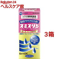 【第2類医薬品】スミスリンシャンプープレミアム(80ml*3箱セット)【スミスリン】[アタマジラミ シャンプ…