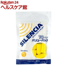 サイレンシア レギュラー バリューパック(10組)【サイレンシア】