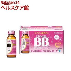 【第3類医薬品】チョコラBBドリンクビットR(50ml×10本入)【チョコラBB】[肌あれ にきび 口内炎 ビタミンB ノンカフェイン]