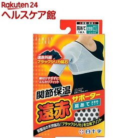 楽天市場 骨折 後 の サポーター 肩の通販 楽天市場 骨折 後 の サポーター 肩の通販