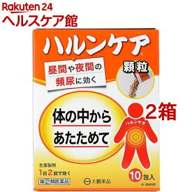 【第(2)類医薬品】ハルンケア顆粒(2.5g*10包*2箱セット)【ハルンケア】