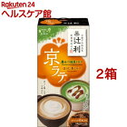 辻利 京ラテ 黒みつ抹茶ミルクとほうじ茶ミルク(6本入*2箱セット)【辻利】