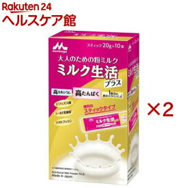森永 ミルク生活プラス スティックタイプ(10本入×2セット(1本20g))【ミルク生活】