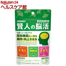オリヒロ 賢人の脳活 機能性表示食品(30粒入)