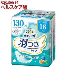 リフレ 超うす安心パッド 羽つきタイプ 女性用 多い時も安心 130cc(18枚入)【リフレ】