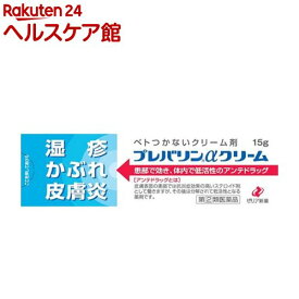 【第(2)類医薬品】プレバリンαクリーム(セルフメディケーション税制対象)(15g)【プレバリンα】