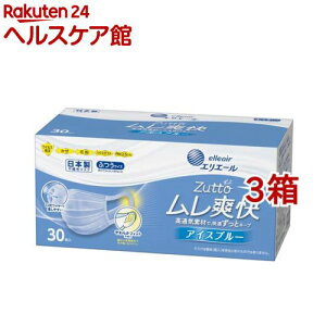エリエール Zutto ムレ爽快 アイスブルー ふつうサイズ(30枚入*3箱セット)【エリエール】