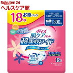 ポイズ 肌ケアパッド 吸水ナプキン 超吸収ワイド 一気に出る多量モレに安心用 300cc(18枚入*5袋セット)【ポイズ】