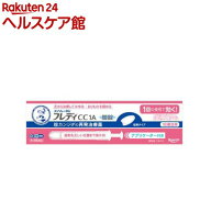 【第1類医薬品】メンソレータム フレディCC1A(1本(セルフメディケーション税制対象))【フレディ】