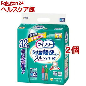 ライフリー パンツタイプ うす型軽快パンツ Mサイズ 2回吸収 大人用おむつ(32枚入*2コセット)【ライフリー】