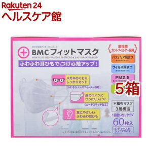 BMC�t�B�b�g�}�X�N ���f�B�[�X���W���j�A(60����*5���Z�b�g)