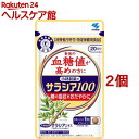 小林製薬のサラシア100 特定保健用食品(60粒*2コセット)【小林製薬の栄養補助食品】
