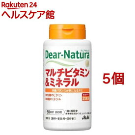 ディアナチュラ マルチビタミン＆ミネラル(200粒入*5個セット)【Dear-Natura(ディアナチュラ)】