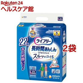 ライフリー パンツタイプ リハビリパンツ Lサイズ 5回吸収 大人用おむつ(22枚入*2コセット)【ライフリー】