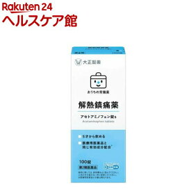 【第2類医薬品】アセトアミノフェン錠s(100錠(セルフメディケーション税制対象))[アセトアミノフェン 市販薬 解熱 解熱剤 子供]