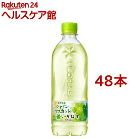 い・ろ・は・す シャインマスカット PET(540ml×48本セット)【いろはす(I LOHAS)】[水 ミネラルウォーター]