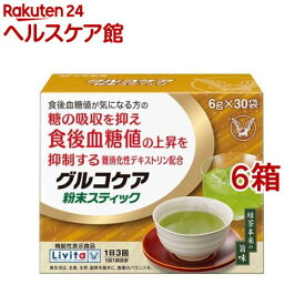 リビタ グルコケア 粉末スティック(6g*30袋入*6箱セット)【リビタ】[血糖値　食物繊維]