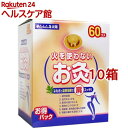 せんねん灸 太陽 火を使わないお灸(60個入*10箱セット)【せんねん灸】[ツボ用品 お灸 温灸 疲労回復 神経痛 筋肉痛]