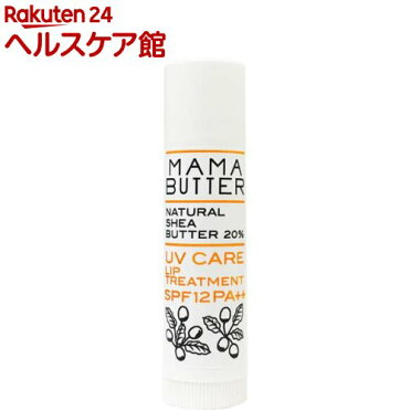 ママバター UVケアリップトリートメント(4g)【ママバター】[リップクリーム]｜ROOM - 欲しい! に出会える。