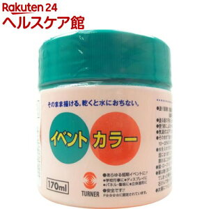 �^�[�i�[ �C�x���g�J���[ �u���I�����W EV170204(170ml)�y�^�[�i�[�z