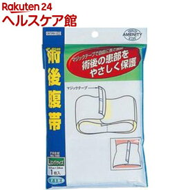 楽天市場 術後 腹帯 キッズ ベビー マタニティ の通販