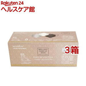NISHIKIN ブリリアントメイクアップマスク 3D立体型 3色アソート 個包装(30枚入*3箱セット)