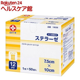 白十字 ステラーゼ 7.5cm*10cm 滅菌済 タイプIII 12折(50袋入)【白十字】