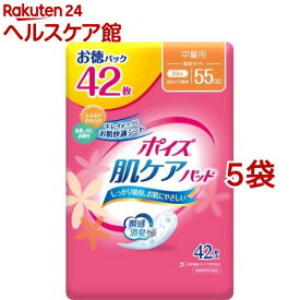 ポイズ 肌ケアパッド 吸水ナプキン 中量用(軽快ライト) 55cc(42枚入*5袋セット)【ポイズ】