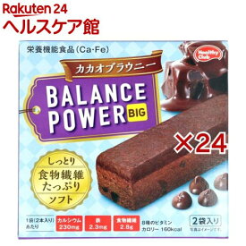 ヘルシークラブ バランスパワービッグ カカオブラウニー(2袋入×24セット(1袋2本))【ヘルシークラブ】