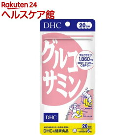 DHC グルコサミン 20日分(120粒)【more20】【DHCサプリメント　アクティブ】
