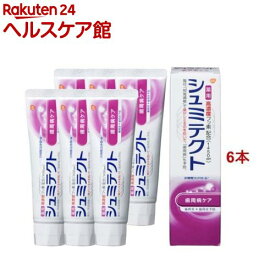 シュミテクト 歯周病ケア 歯磨き粉 高濃度フッ素配合(1450ppm)(90g*6本セット)【シュミテクト】
