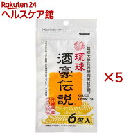 琉球 酒豪伝説(6包×5セット(1包1.5g))【琉球 酒豪伝説】