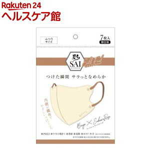彩 SAI 立体シルクフィールマスク ベージュ×サハラローズ ふつうサイズ(7枚入)