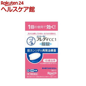 【第1類医薬品】メンソレータム フレディCC1(1錠(セルフメディケーション税制対象))【フレディ】