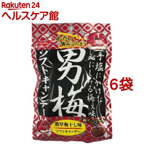 男梅 ノーベル製菓 店舗 ソフトキャンデー 6コセット メーカー在庫限り品 35g